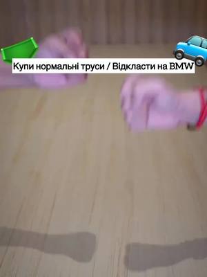 Забирай одразу 6 пар — плати тільки за 3