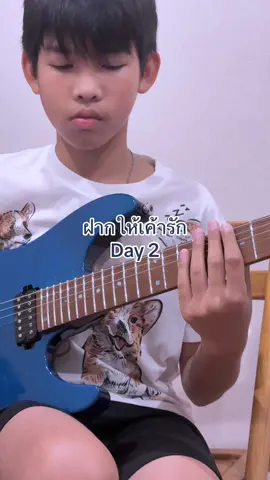 #ฝากให้เค้ารัก Day 2  #musician #guitarist #peak #นักดนตรีเด็ก 