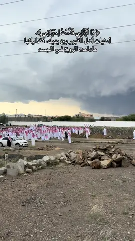 #ماذا_اعددت_لهذا_اليوم #اكتب_شيء_تؤجر_عليه🌿🕊 #رمضان_الشهري #اكسبلور #تيك_توك تصميمي_ تصويري_ يارب_رضاك_والجنه_وحسن_الخاتمه الغفلة_عن_الاخرة إن_الصلاة_كانت_على_المؤمنين_كتابا_موقوتا اللهم_احسن_خاتمتنا_جميعا  جمعية_مواساة_بمنطقة_عسير اللهم_ارنا_الحق_حقا_وارزقنا_اتباعه يارب_حسن_الخاتمة_قبل_الرحيل اللهم_احسن_وقوفنا_بين_يديك الصلاة_ثم_الصلاة_ثم_الصلاة  يارب_فوضت_امري_اليك _مغسل_اموات القبر_أول_منازل_الاخرة 