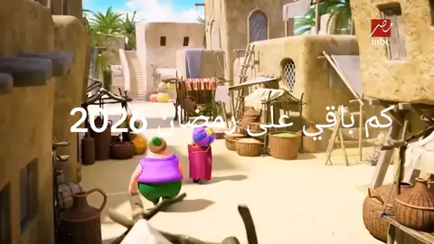 كم باقي على رمضان 2026#رمضان #رمضان_يجمعنا #ذكريات #اكسبلور #اكسبلور 