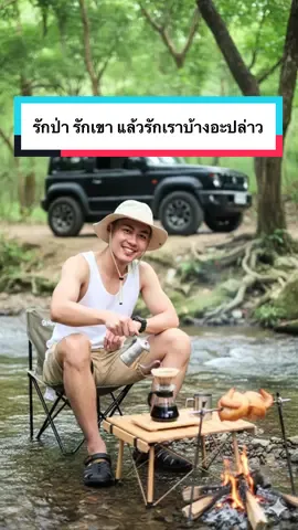 สอนสร้างภาพ ไปเที่ยวแค้มป์ปิ้ง ด้วย Ai   แจก Prompt Gemini ครับ ขั้นตอนการทำภาพ >>> . 1. เปิด Gemini 2. แนบภาพต้นฉบับ (หน้าเรา) 3. เขียน Prompt 👇🏻  อย่าลืม กด ใจ แขร์ และกดติดตาม หรือให้ของขวัญเพื่อเป็นกำลังใจและได้ prompt ใหม่ๆทุกวัน   #เทรนด์วันนี้ #เปิดการมองเห็น #ของดีบอกต่อ #ai #เก้าอี้แค้มปิ้ง 