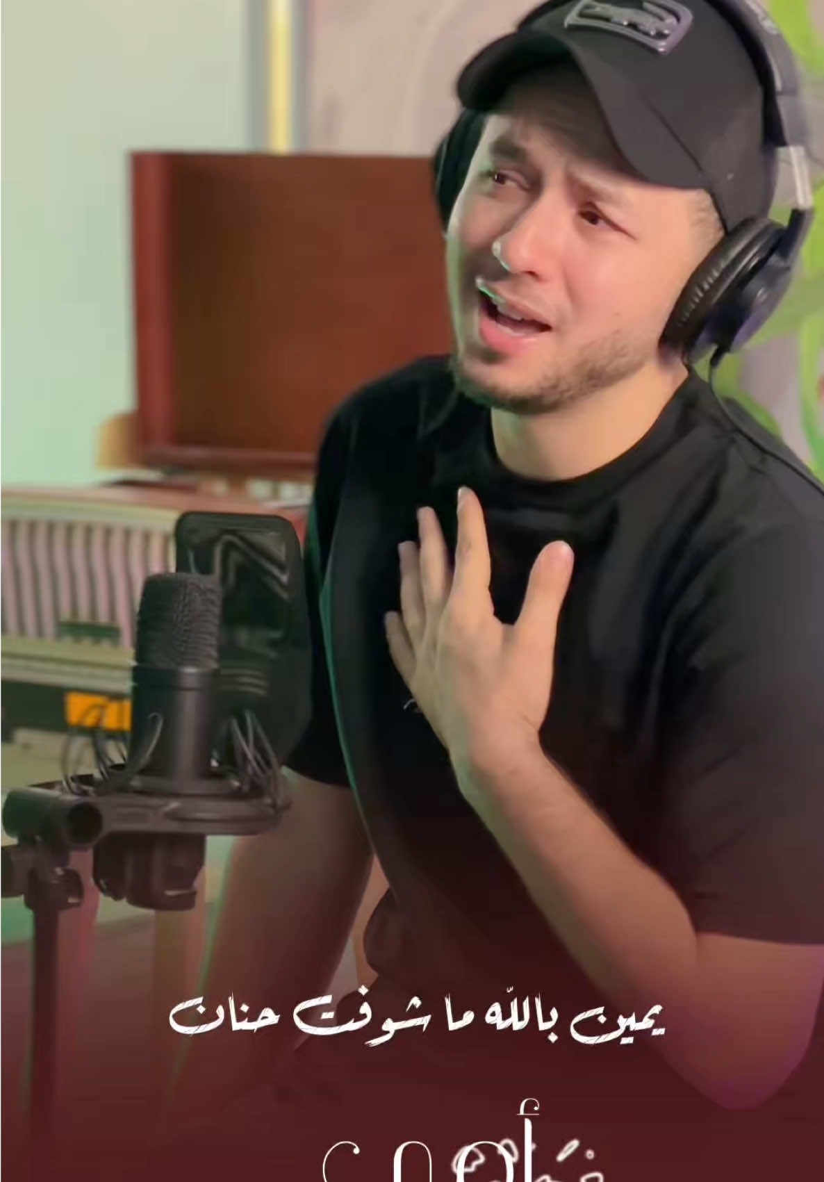 لو في حنان على الأرض فهو في حضن الأم.. اكتب دعوة لست الحبايب ✨
