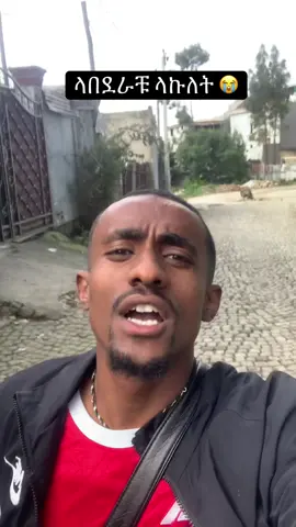 Melesu Gn and copy link #ethiopian_tik_tok🇪🇹🇪🇹🇪🇹🇪🇹 #ethiopia #fyp #siskofranko #habeshatiktok 