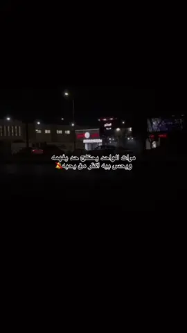 🥹🔕#سبها_ليبيا_الجنوب_الليبي #سبها_حي_الثانوية ##marosh_02 ##اعادة_النشر🔃 