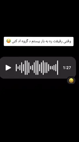 نکنین مردم آزاری او ملت 😄 نه اد کنین نه بد کنین نه پت کنین 😅