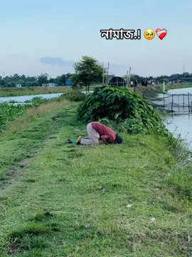#নামাজ..!🥹❤️‍🩹#foryou #viral ##🥹❤️‍🩹#