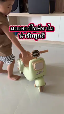 #รถขาไถเด็ก #รถขาไถ #รถบาลานซ์ #รถของเล่น #kidstoys  @Gustshop 