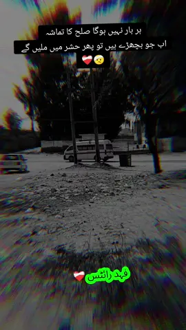 Poetry#johnaliyapoetry #fraz #zamzamelectronics #sidrapper #fyppppppppppppppppppppppp 