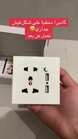 ⁨	الطلب عبر الموقع في البايو☺️ . . . #كاميرا #مخفية #كاميرا_خفية #كاميرات_المراقبة #fyp  ⁩