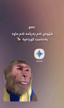 بێزار بوم بێزاربوم😇 #foryoupage #tiktok #kurdistan #viral #gimini 