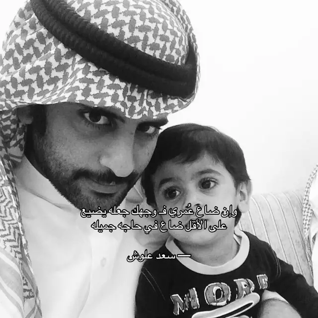 #سعد_علوش 