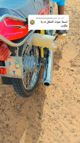 الرد على @abduelsalamkafi  #استمتع😂#اكس100 #الشعب_الصيني_ماله_حل😂✌️  #القوات_المسلحة_السودانية🦅🇸🇩🦅 #جخو_الشغل_دا،يا،عالم➕_♥️_📝 