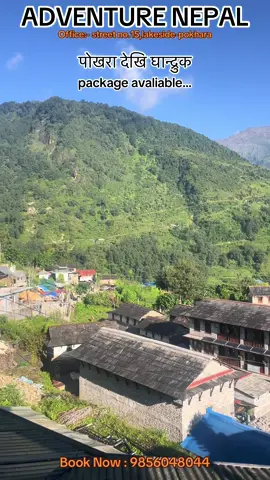 #ghandruk #ghandruk_village#ghandruktourpackage#pokhara
