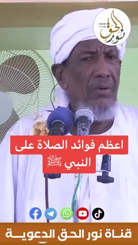 من أعظم فوائد الصلاة على النبي ﷺ الشيخ عزالدين كشة ـ حفظه الله #الجمعة #يوم_الجمعه #سورة_الكهف #النبي_محمد_صلى_الله_عليه_و_آله_وسلم #اكسبلور 