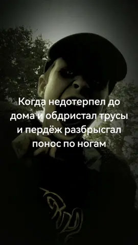 #говрек