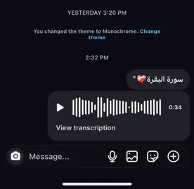 سورة البقرة❤️‍🩹