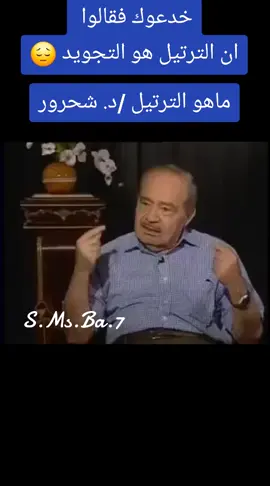 ماهو الترتيل 