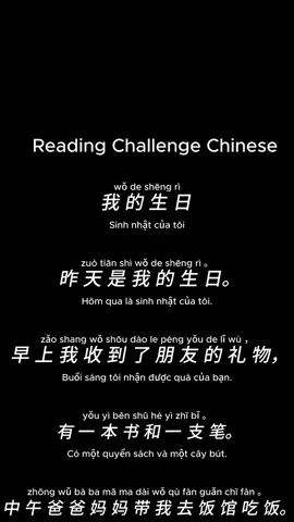Luyện đọc tiếng Trung : Sinh Nhật Của Tôi.  #tiengtrung #hsk #reading #chinese #hsk1 