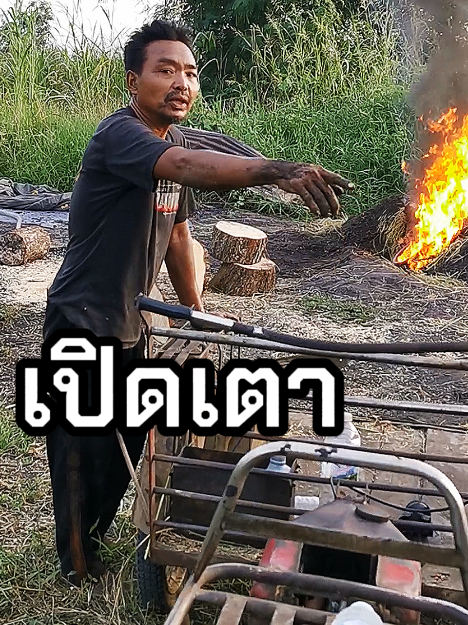 เปิดเตา​อีกครั้ง เผาถ่าน​ไร้​ควัน​ช่าง​เจ็ก​  #ช่างเจ็กคนเผาถ่าน #ลพบุรี #เศษเหล็กบินได้ #ช่างเจ็กเครื่องบิน 