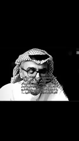 رحم الله البدر😢 #الامير_بدر_بن_عبدالمحسن #بدر_بن_عبدالمحسن #قصايد #اظن_احبابنا_غابوا💔 #explore 
