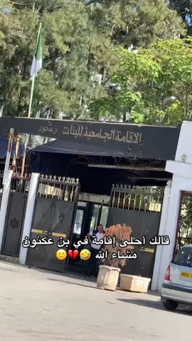 #خنشلة_باتنة_ام_البواقي_سطيف_شاوية #france🇫🇷 #مليون_مشاهدة❤ #الشعب_الصيني_ماله_حل😂😂 