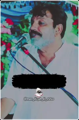 یا رب یاسین دی بس ہئی۔۔ #manr_diryah_di_status 