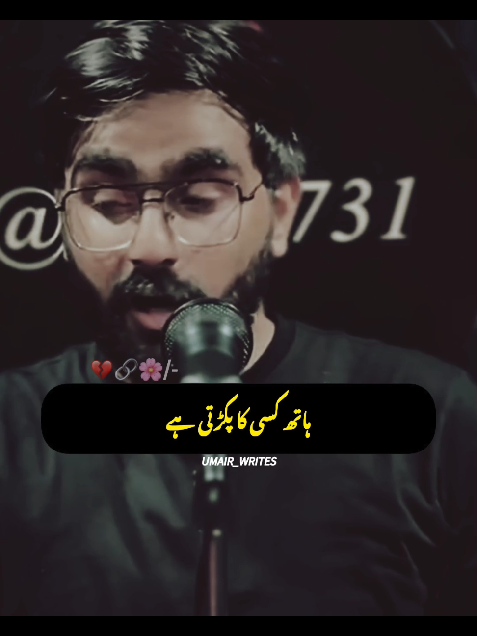 ہاتھ کسی کا پکڑتے ہیں #foroy #foryoupage #viral #viralvideo #standwithkasmer 