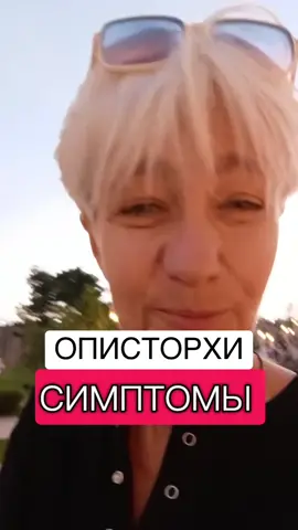 🟣ОПИСТОРХИ 🟣описторхоз 🟣речная рыба паразиты в печени🟣 тревога ✅страх ✅депрессия 🟣панически атаки ✅раздражительность ✅агрессия