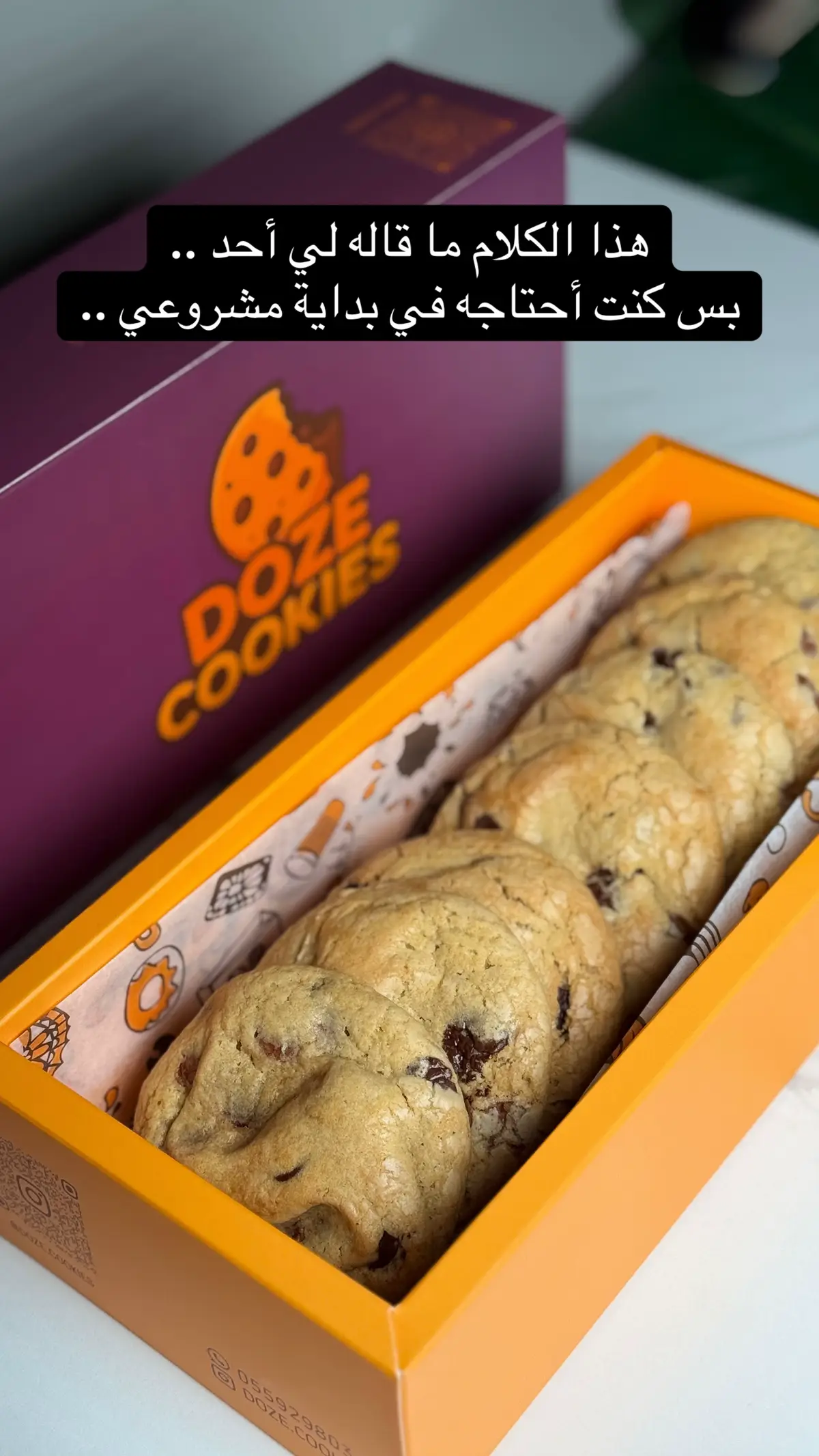 نصائح مهمة لبداية مشروع كوكيز #كوكيز #اسرار_الكوكيز #دوز_كوكيز #شوكلت_بلجيكي #المدينة_المنوره 