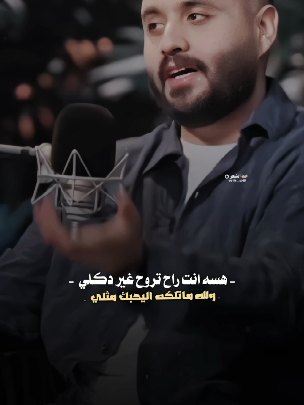 هسه انت راح تروح غير دكلي.. 🕊️ #خط_الشعر #شعر_شعبي🔁 #شعر_شعبي #حسين_صلاح #fyp 