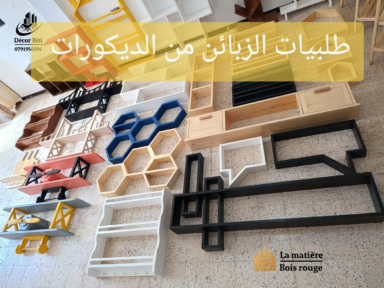 ✨ أحدث اصداراتنا من الديكورات الخشبية 🪵💯✨ تشكيلة متنوعة من طلبيات الزبائن 📦💥 حوّل جدران منزلك إلى لوحة فنية مع تشكيلتنا الواسعة من الديكورات و الرفوف الخشبية المصنوعة من الخشب الأحمر الصلب بجودة عالية، وألوان عصرية تناسب جميع الأذواق. 🪵 الصور للمنتجات قبل و بعد الدهان 💯 خشب أحمر 📌 أشكال متنوعة: رفوف جدارية، مكتبات صغيرة، ديكورات مميزة لغرف الأطفال والصالونات. 📌 ألوان أنيقة قابلة للاختيار بما يتماشى مع ديكور منزلك. 📌 منتجاتنا 100% مصنوعة يدوياً بعناية لضمان المتانة والجمال. 📌 صورنا حقيقية لمنتجاتنا 👌 📞 للطلب والاستفسار: 0791956594 🏷️ Décor Biti – لمسة إبداعية في منزلك #ديكورات #ديكور_منزل #رفوف #رفوف_خشبية #خشب_أحمر 
