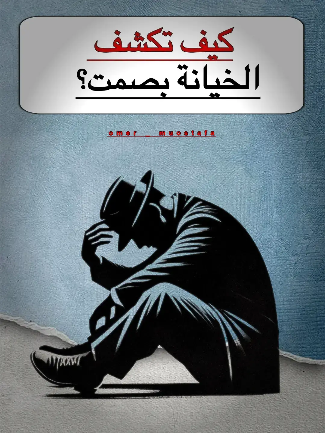 #النجاح #تطوير_الذات #تحفيز #طموح #نمو_شخصي