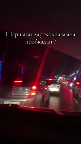 Өскемен  #вко#врек #устькаменогорск❤️🇰🇿🇰🇿 