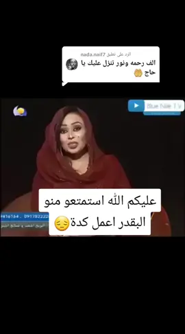 الرد على @nada.naif7 #محمود_عبدالعزيز #الجان #الحوت #محمود 