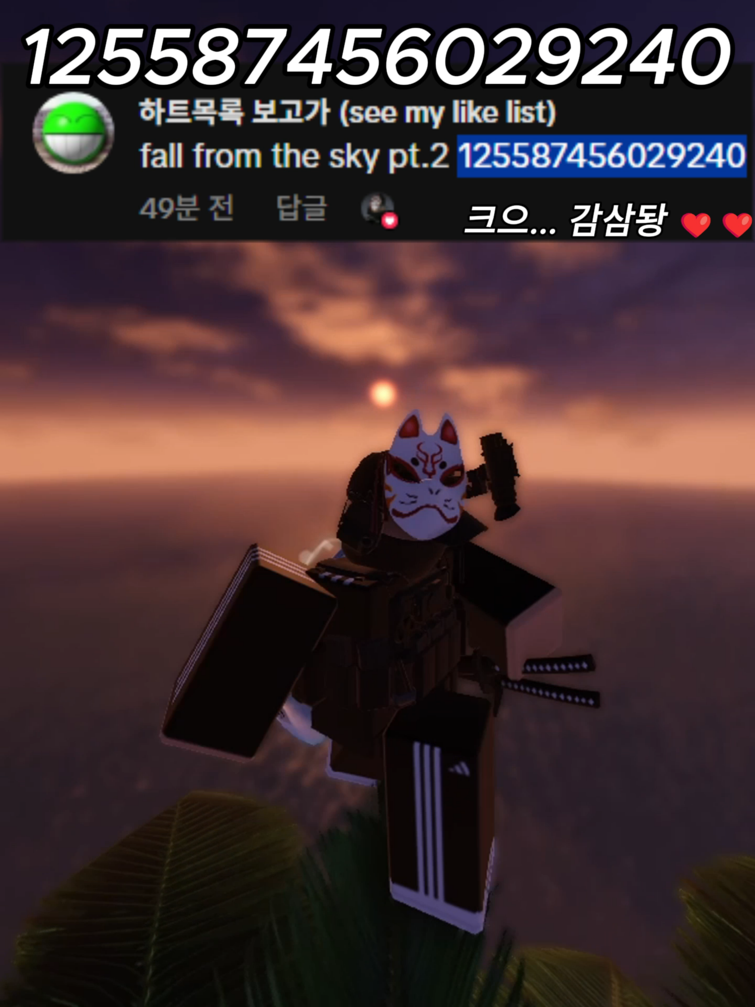 >_< boombox id: 125587456029240 #roblox #boombox #nicosnextbots