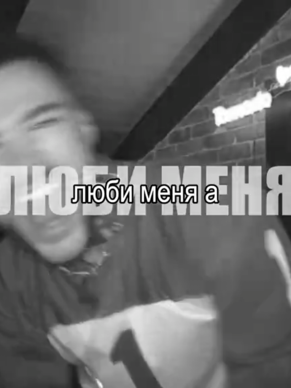 люби меняяяя #cmh #любименя 