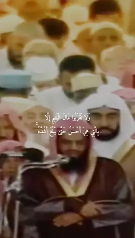 #سعود_الشريم #سورة_الأسراء 