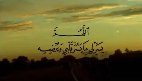 اللّهُمَّ في يوم الجمعة،  أرزقنا حلو الحياة وخير العطاء  وسعة الرزق وراحة البال  ولباس العافية وحُسن الخاتمة