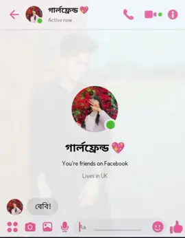 #galfriends #vaiprofycaramba #ganjarpranowo #tangail 