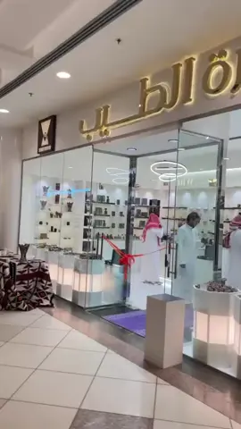 #سيد _الطيب#عطور_بخور_عود الف مبرووووك افتتاح الفرع الثالث الله يبارك لكم 