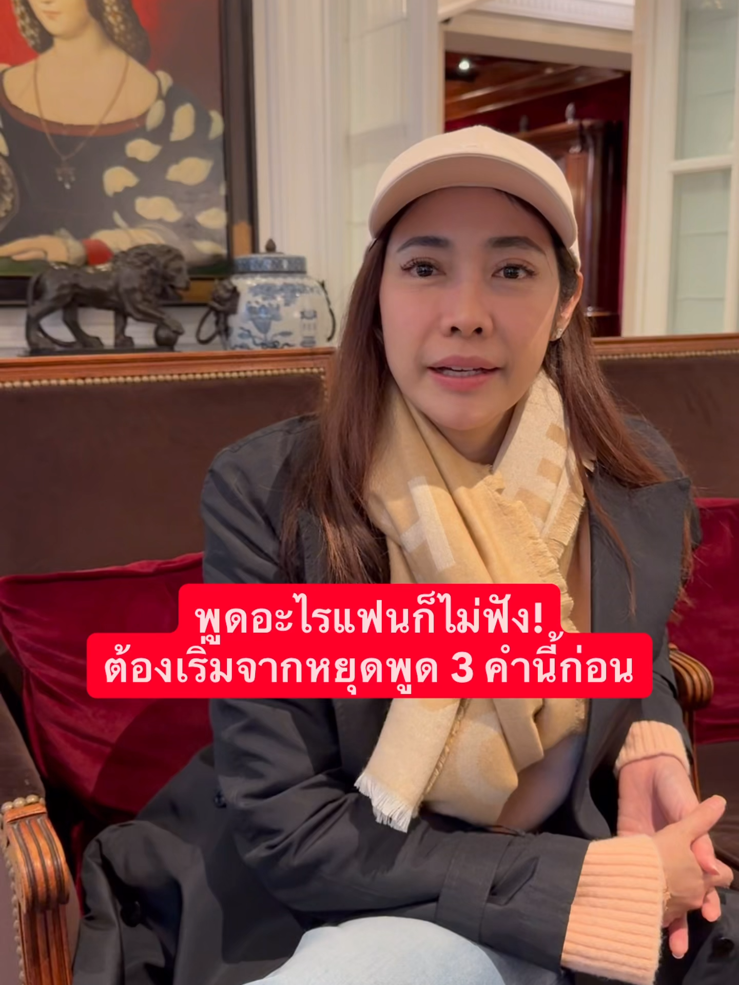 พูดอะไรแฟนก็ไม่ฟัง เป็นเพราะมีคำพูดติดปาก 3 คำนี้รึเปล่า!? เช็กด่วนนน!!  #ครูเงาะ #ครูเงาะรสสุคนธ์ #krungor #การสื่อสาร #ความสัมพันธ์ #ความรัก