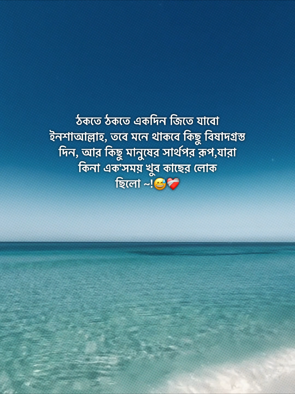 ঠকতে ঠকতে একদিন জিতে যাবো ইনশাআল্লাহ, তবে মনে থাকবে কিছু বিষাদগ্রস্ত দিন, আর কিছু মানুষের সার্থপর রূপ,যারা কিনা এক'সময় খুব কাছের লোক ছিলো 😅❤️‍🩹#foryou #viral #funnyvideos 