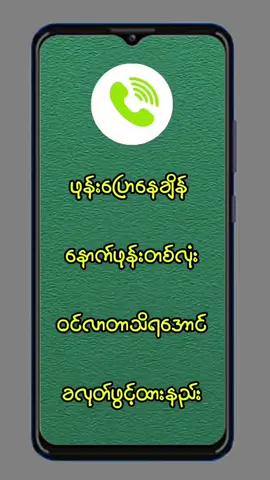 #howto  ဖုန်းပြောနေချိန်နောက်ဖုန်းဖုန်းတစ်လုံးဝင်လာတာကိုသိအောင်ခလုတ်ဖွင့်ထားနည်း #uni   #viral    #foryou  #myothaetechnologysharing 