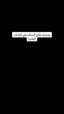 #الابل #حرش_العراقيب #عظام_المال #المغتير #مقرعات_التوادي #عشاق #البداوه #افلح_من_ذكر_الله #بدون_هشتاق #الابل_عطايا_الله_عشاق_البداوة_🐪😍 #اكسبلورexplore 