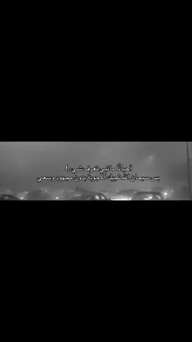 #fyp #اكسبلور #اقتباسات #خواطر #InspirationByWords 