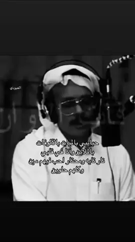 #fyp #viral #4u #العبودي__ #طلال_مداح 