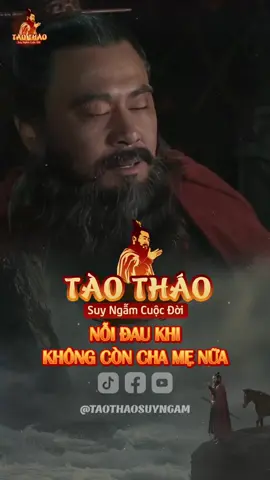 Có một nỗi đau mang tên không còn cha mẹ nữa #taothao #suyngam #taothaosuyngam #tamquocdiennghia #tamquocbong 