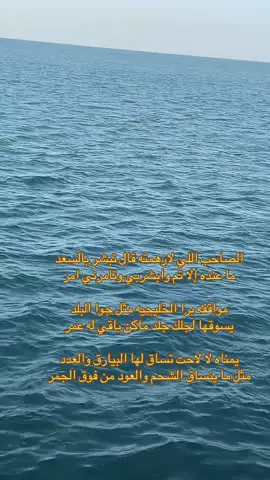 #الخبر #الشعب_الصيني_ماله_حل😂😂 ###مشاهير_تيك_توك #البحرين #السعودية 