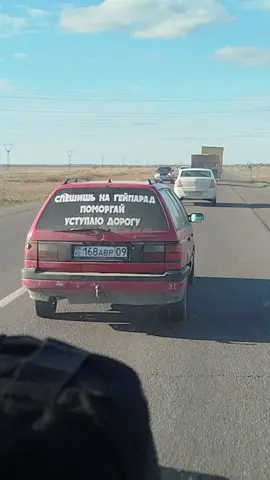 #врекомендации #караганда #дорога 