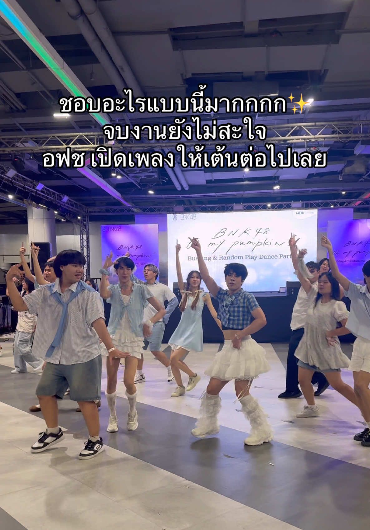 ชอบบรรยากาศแบบนี้มาก นี่แหละถูกต้อง💌 *ขออนุญาตทุกคนในคลิปครับ* #bnk48 #ohmypumpkinth_bnk48 #ohmypumpkinth_bnk48_busking 